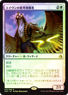 Aven Mindcensor | Amonkhet - Japanese | Star City Games