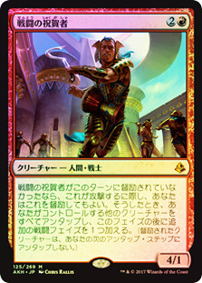 Combat Celebrant | Amonkhet - Japanese | Star City Games