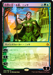 Nissa, Steward of Elements | Amonkhet - Japanese | Star City Games