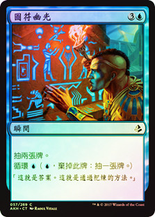 mtg hieroglyphic card Illumination [Mystery Booster]  Dumpster Cat Games This is the way through the trial. Hall of Heliod's Generosity (Retro)