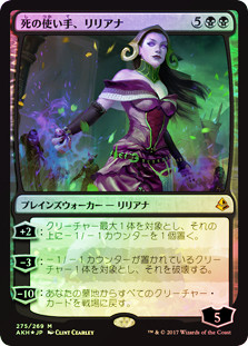 Liliana, Death Wielder | Amonkhet - Japanese | Star City Games