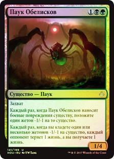 ロシア語　アウグスティン四世大判事　FOIL ディセンション　MTG Obelisk Spider | Hour of Devastation - Russian | Star City Games