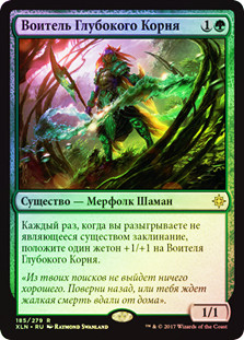 Deeproot Champion (MEDIA-185) - rare - Foil main image 1
