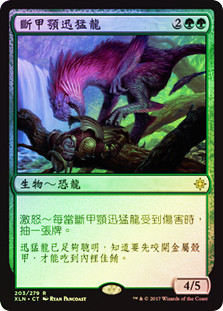 Ripjaw Raptor | Ixalan - Chinese - Traditional | Star City Games