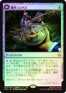 Thaumatic Compass // Spires of Orazca | Ixalan - Japanese | Star