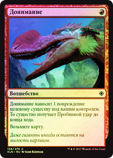 Rile | Ixalan - Russian | Star City Games