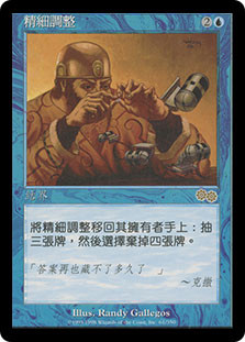 Attunement | Urza's Saga - Chinese - Traditional | Star City Games