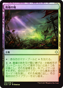 Field of Ruin | Ixalan - Japanese | Star City Games