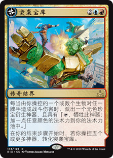 Storm the Vault // Vault of Catlacan | Rivals of Ixalan - Chinese