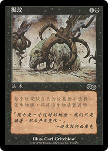 mtg cards like exhume  Rulings, Legalities & Similar Each player puts a creature card from his or her graveyard onto the battlefield. Primer]] Grixis Exhume - Developing