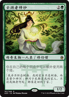 MTG  レア　20年くらい前 AzusaLostButSeeking__77563.