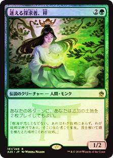 Azusa, Lost but Seeking | Masters 25 - Japanese | Star City Games