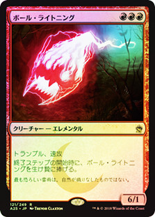 ball lightning mtg card Magic The Gathering - - Fulmine Globulare The most frightening storms are those not woven by natures hand. Ball Lightning (Red) | Tales