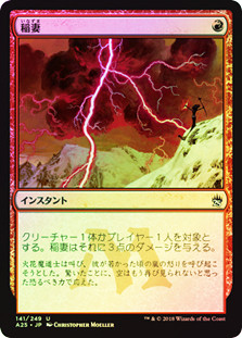 Lightning Bolt | Masters 25 - Japanese | Star City Games