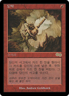Gamble | Urza's Saga - Korean | Star City Games