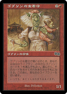 Goblin Matron | Urza's Saga - Japanese | Star City Games
