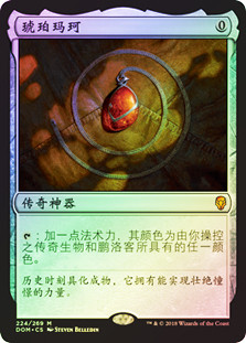 Mox Amber | Dominaria - Chinese - Simplified | Star City Games