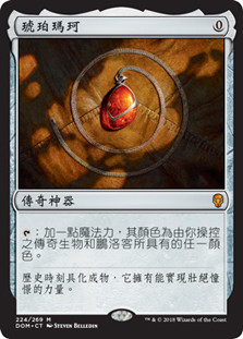 マジック：ザ・ギャザリング Mox Amber mtg Mox Amber · Dominaria (DOM) #224 · Scryfall Magic The
