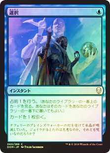 MTG 選択 / Opt INV 日本語 Foil 1枚 Opt | Dominaria - Japanese | Star City Games