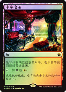 Luxury Suite | Battlebond - Chinese - Simplified | Star City Games