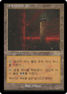 ファイレクシアの塔/ Phyrexian Tower 2枚セット Phyrexian Tower | Urza's Saga - Korean | Star City Games