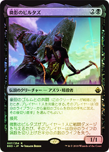 Virtus the Veiled | Battlebond - Japanese | Star City Games