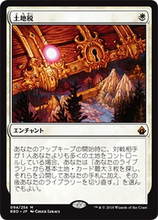 [EN]土地税/Land Tax[J10][Foil] Land Tax | Battlebond - Japanese | Star City Games