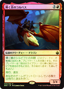 Khorvath Brightflame | Battlebond - Japanese | Star City Games