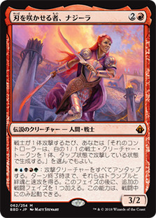 Najeela, the Blade-Blossom | Battlebond - Japanese | Star City Games
