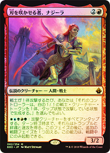 Najeela, the Blade-Blossom | Battlebond - Japanese | Star City Games