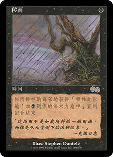yellow　MTG　リースの魔除け　繁体字中国語版FOIL　PLS RainOfFilth__23572.1590612147.
