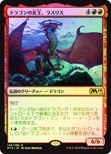 Lathliss, Dragon Queen [Core Set 2019 Prerelease Promos] main image 1