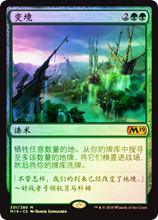 Scapeshift | Core Set 2019 - Chinese - Simplified | Star City Games