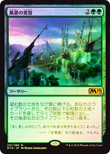 Scapeshift | Core Set 2019 - Japanese | Star City Games