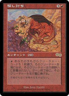 Sneak Attack | Urza's Saga - Japanese | Star City Games