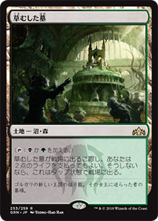 Overgrown Tomb | Guilds of Ravnica - Japanese | Star City Games