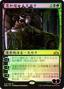 Vraska, Golgari Queen | Guilds of Ravnica - Chinese - Traditional