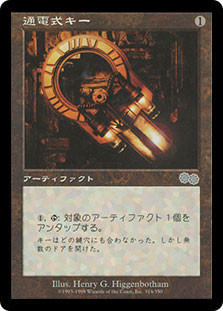 MTG Voltaic Key 金枠 4枚セット 1999 世界選手権 Voltaic Key | Urza's Saga - Japanese | Star City Games