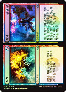 Invert // Invent | Guilds of Ravnica - Korean | Star City Games