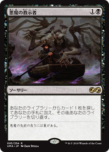 MTG】 悪魔の教示者/Demonic Tutor(英語版) 3ED/黒 の買取・査定