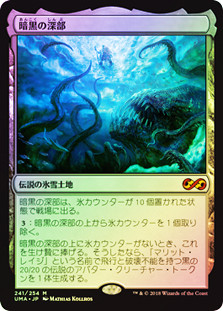 DarkDepths__97927.1590612158.