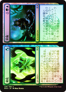 Incubation // Incongruity | Ravnica Allegiance - Japanese | Star City Games