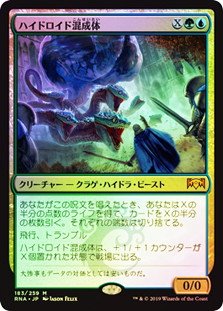 Hydroid Krasis | Ravnica Allegiance - Japanese | Star City Games