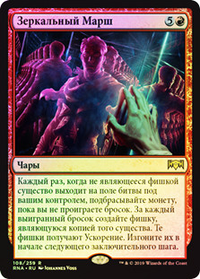 ロシア語　ヴェズーヴァ　FOIL 時のらせんリマスター　MTG Mirror March | Ravnica Allegiance - Russian | Star City Games