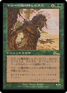 Multani, Maro-Sorcerer | Urza's Legacy - Japanese | Star City Games