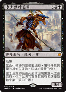 God Eternal Bontu War Of The Spark Chinese Traditional Star City Games God Eternal Bontu War Of The Spark Chinese Traditional Star City Games
