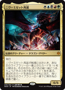 Niv-Mizzet Reborn | War of the Spark - Japanese | Star City Games
