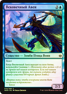 Aven Eternal | War of the Spark - Russian | Star City Games