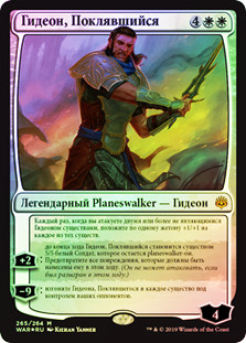 gideon cards mtg Gideon of the Trials [San Diego Comic-Con 2017] main image 1