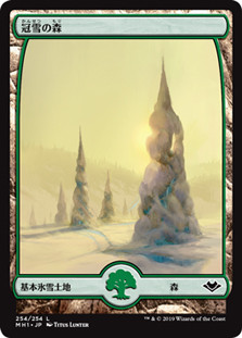 アイスエイジの冠雪の森/-Covered Forest 30枚 ICE Snow-Covered Forest (#254) (Full Art) | Modern Horizons - Japanese